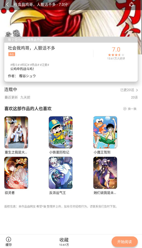 喵上漫画去广告最新版