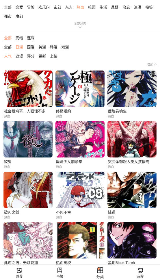 喵上漫画去广告最新版