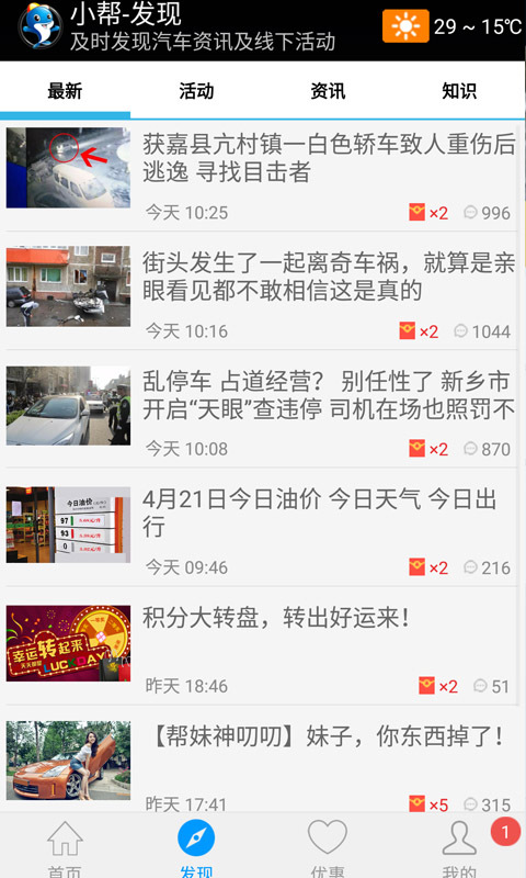 車駕小幫