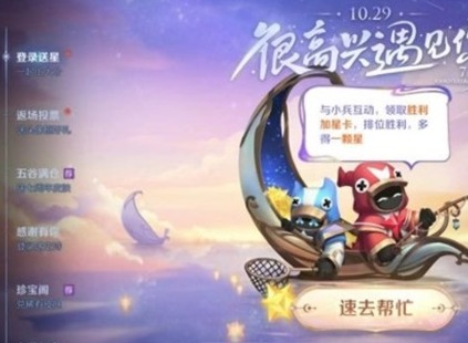 王者荣耀加星卡哪里获得 加星卡领取教程分享