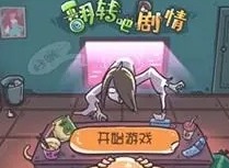 翻转吧剧情第二关暴走四郎游戏攻略 第二关暴走四郎过关技巧