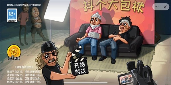 抖个大包袱摸鱼达人通关攻略 抖个大包袱摸鱼达人过关技巧