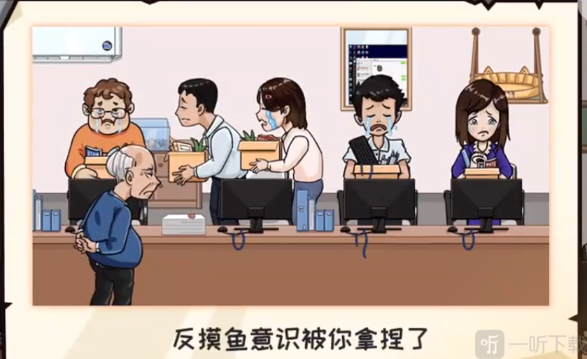 抖个大包袱摸鱼达人通关攻略 抖个大包袱摸鱼达人过关技巧