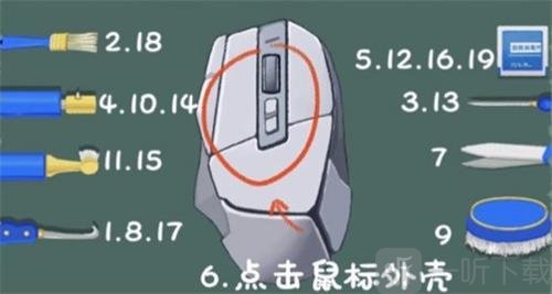 收纳物语清理鼠标通关技巧 收纳物语清理鼠标过关攻略