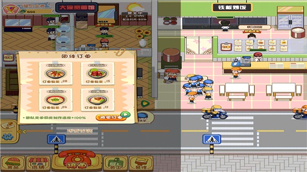 真香美食館