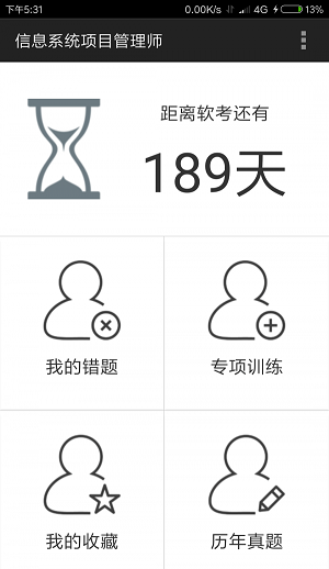 老子软考