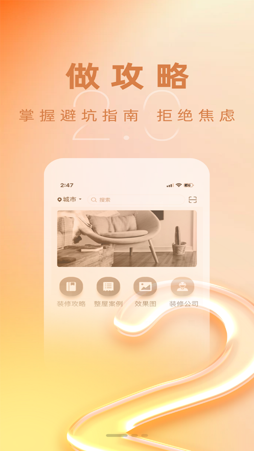 茅草屋家裝