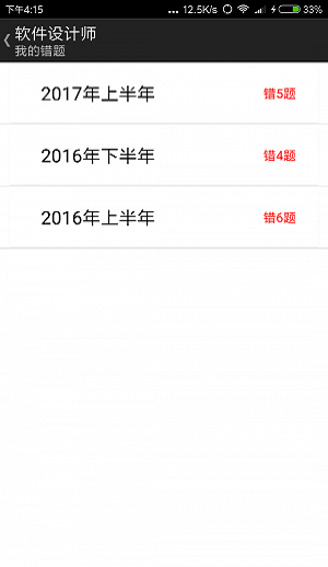 老子软考