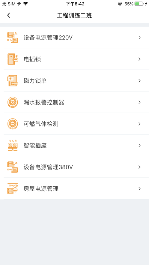 睿橙通