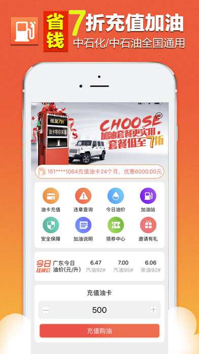 我愛油