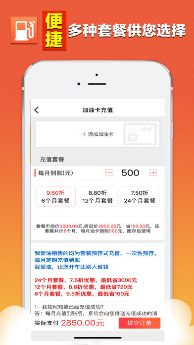 我愛油