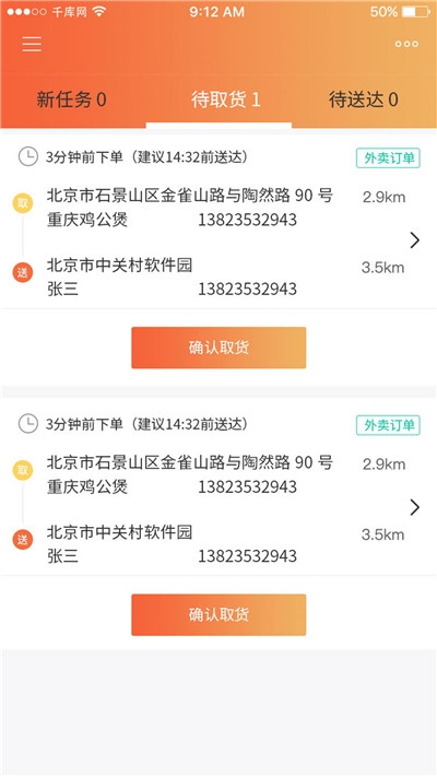 派乐星商家端