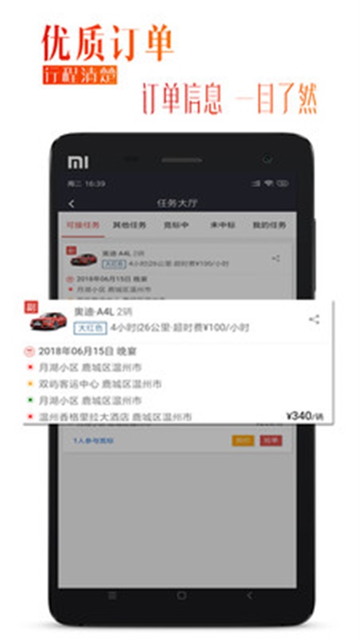 婚行车主