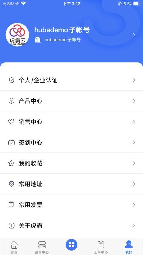 虎霸客戶端