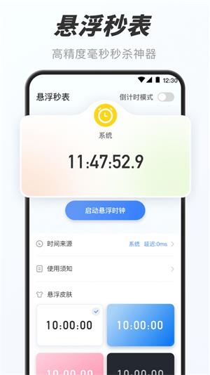 萬能小組件盒子