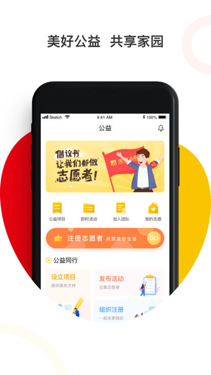 美好益家