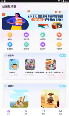 盜夢師
