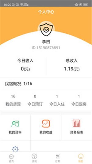 飛登公寓業主