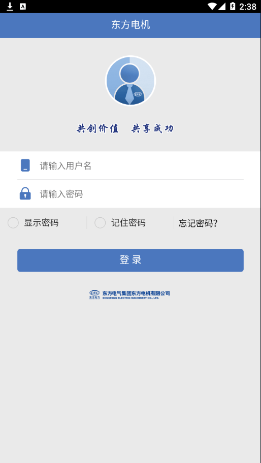 移动东电