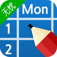 無憂課程表