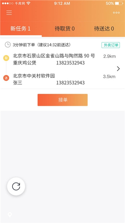 派乐星商家端