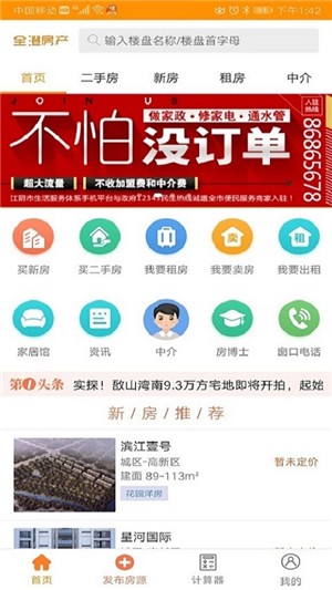 全澄房产