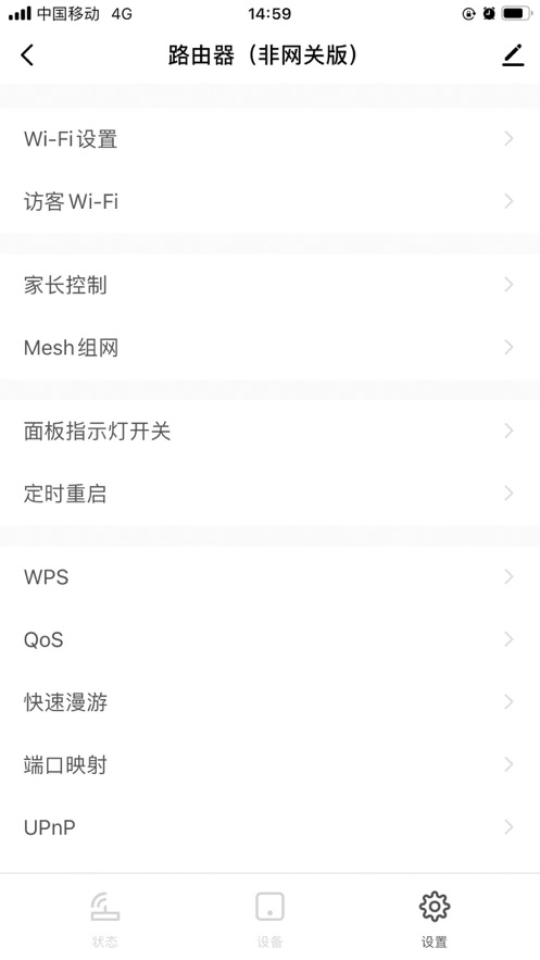 九联智家