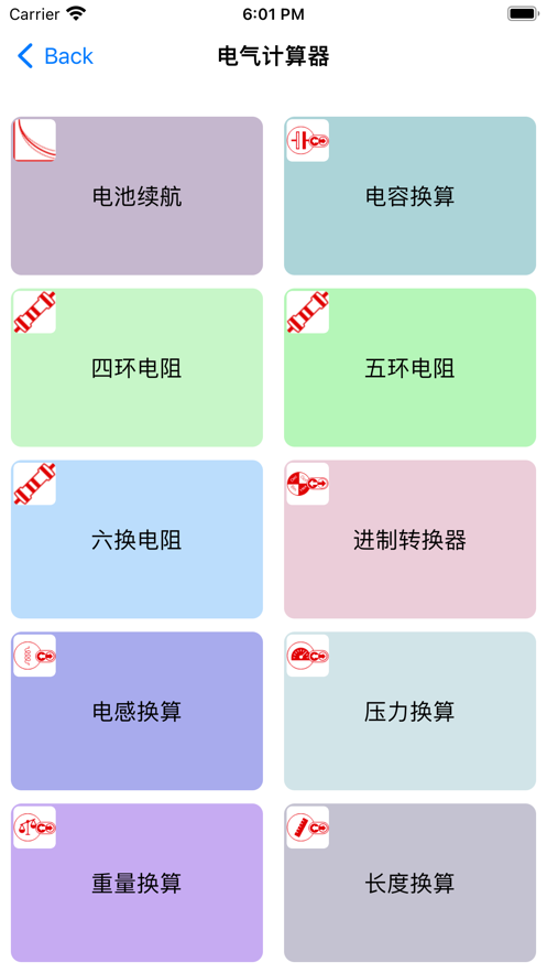欧姆卡片