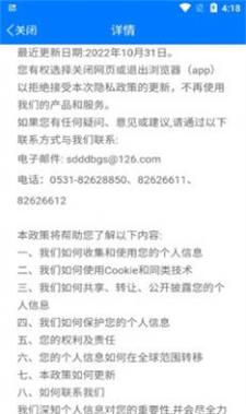 齐鲁职训学员端