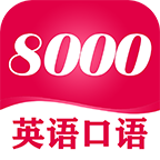 英語8000句