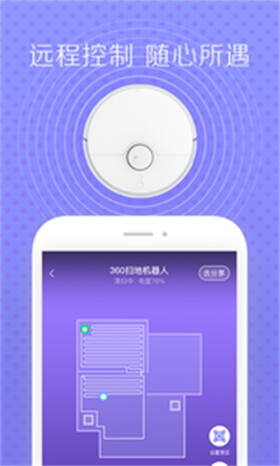 360智能