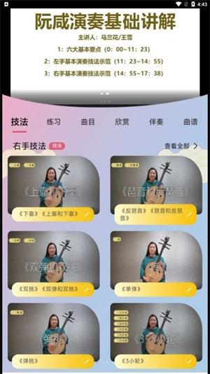 国韵方程