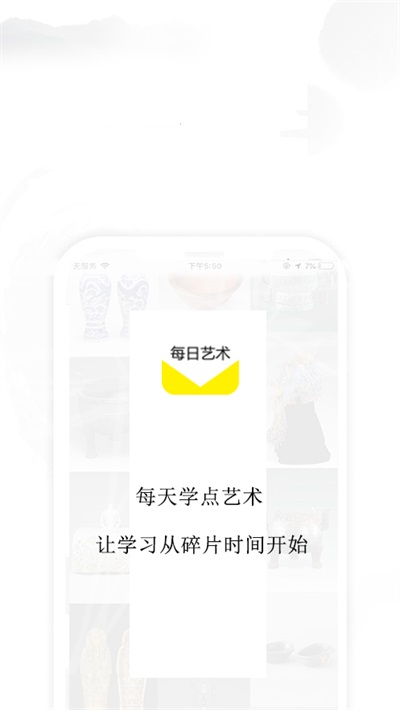 每日藝術