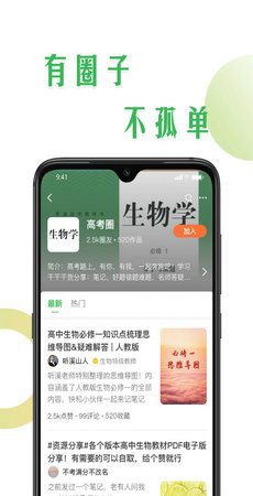 生物圈的图册