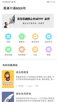 英語8000句