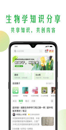 生物圈的图册