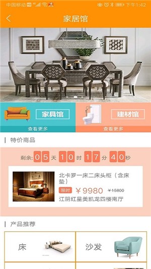 全澄房产