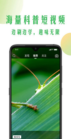 生物圈的图册