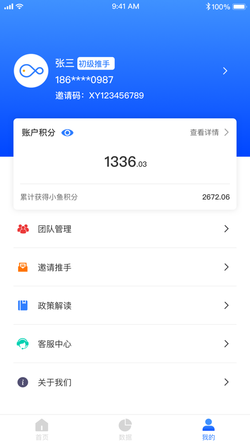 小鱼推手