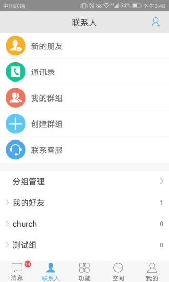 智汇e校园