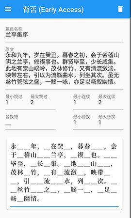 背否