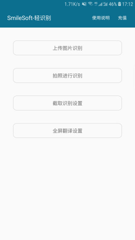轻识别