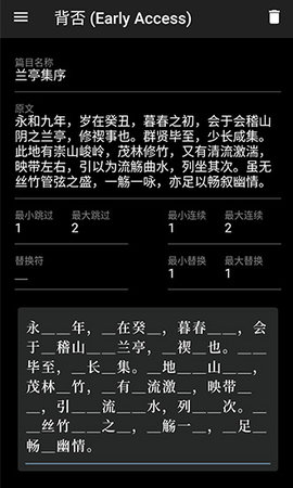 背否