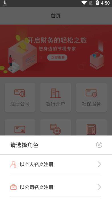 財稅寶