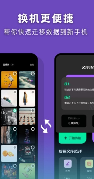 Hi传输助手