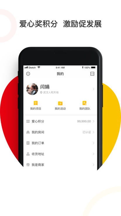 美好益家