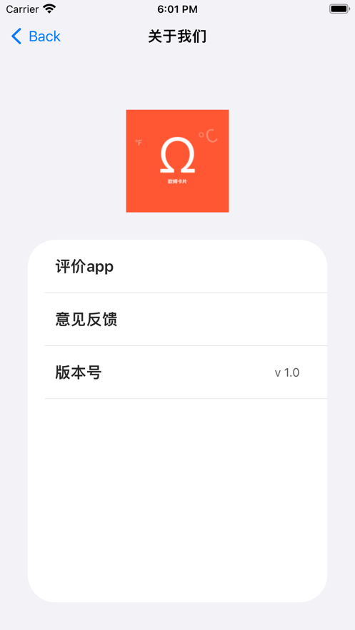 欧姆卡片