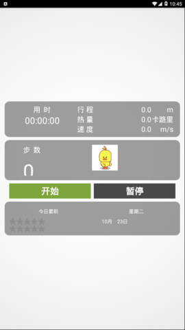 無憂課程表