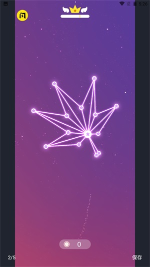 星座游戏
