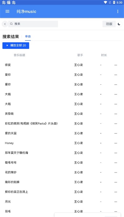 纯净music